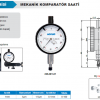 Accud Mekanik Komparatör Saati 1mm / 228-001-01