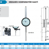 Accud Mekanik Komparatör Saati - Uzun Aralık 100mm/229-100-21